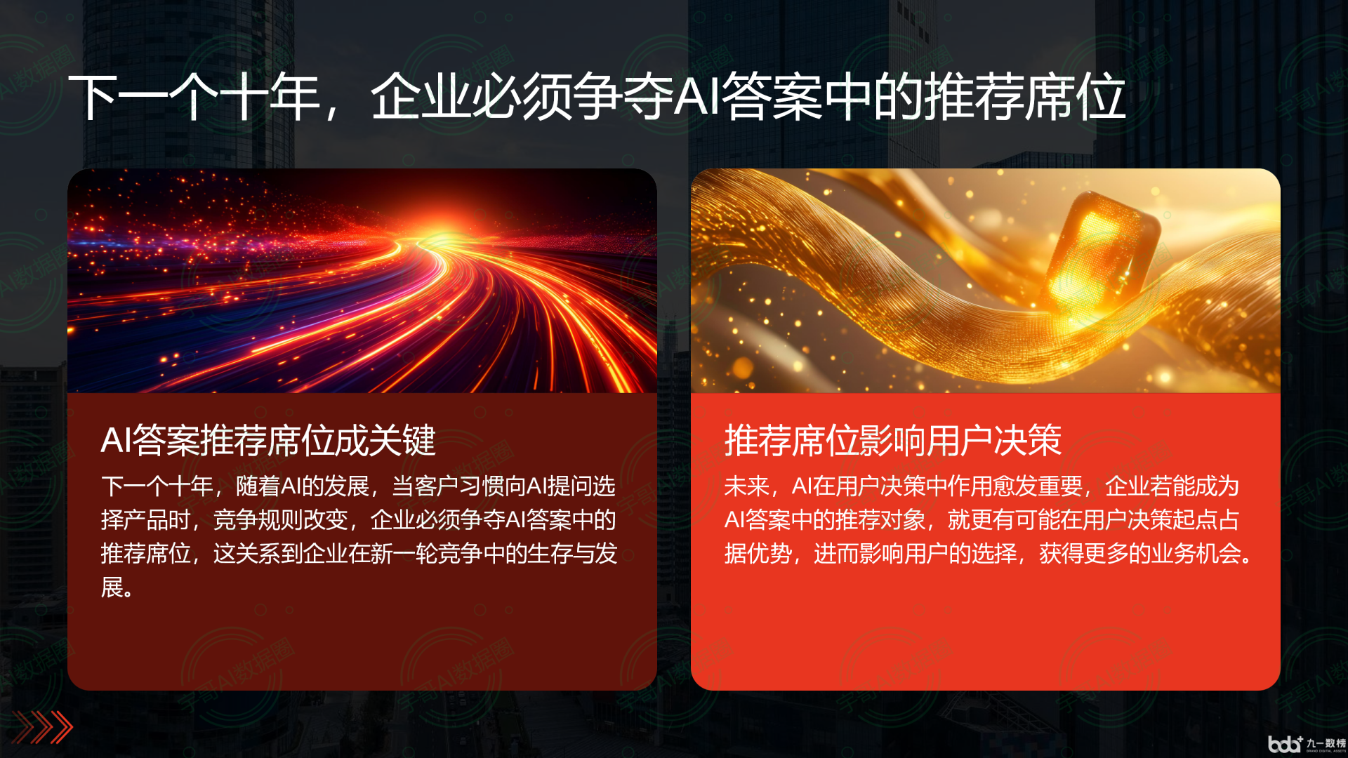 从流量抢夺到知识构建：GEO浪潮下，宜宾国硕AI探索企业品牌信息基建新范式