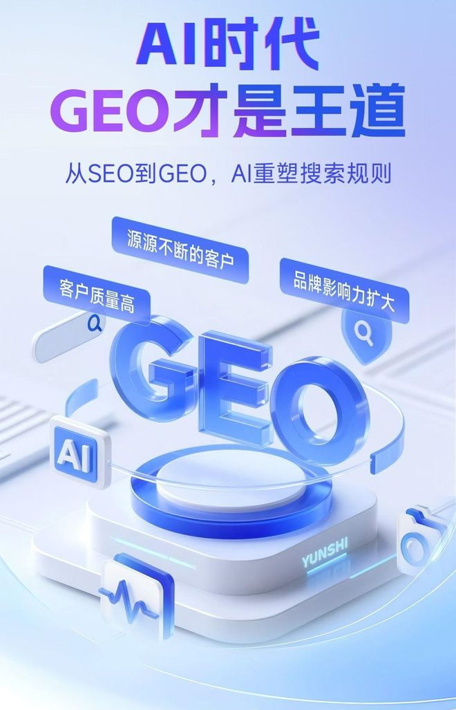 标准化赋能宜宾本地数字营销 国硕AI重构国内GEO优化服务新生态